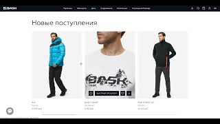 Применяем промокод Bask