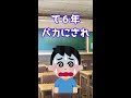 同級生にプロポーズした結果【2chショート】面白いスレ shorts