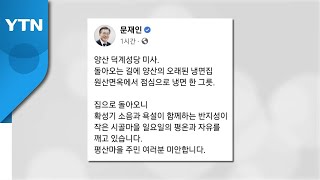 文 전대통령 \