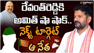 కాంగ్రెస్ కంచుకోట పై బీజేపీ నెక్స్ట్ టార్గెట్ || BJP Targets Khammam | Telangana Politics | HashtagU