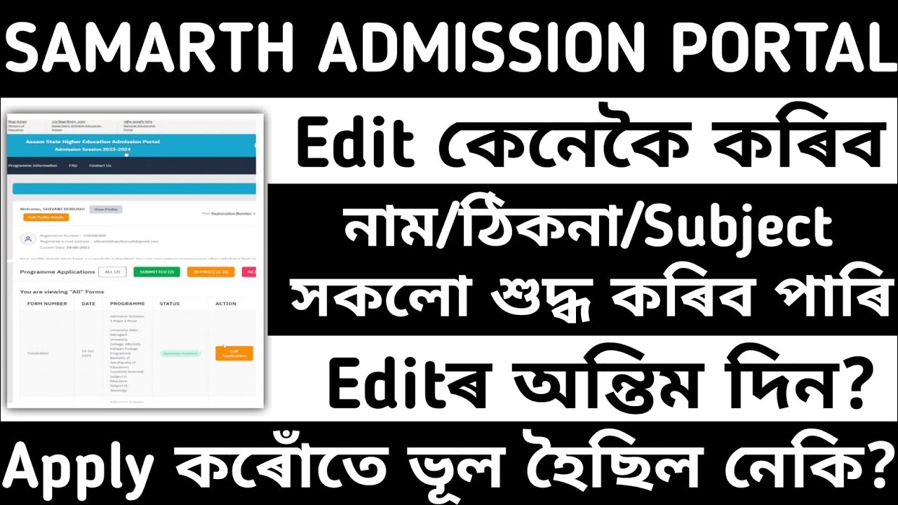 Samarth Portal Re Open For Admission 2023 Spot Admission Samarth