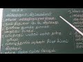 தமிழ் அடுக்குத்தொடர் இரட்டைக்கிளவி part 2