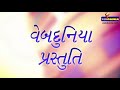 jyotish સૂતેલૂં નસીબ જગાડવા કરો આ ઉપાય