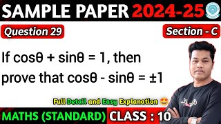 If cos theta + sin theta = 1 then prove that cos theta - sin theta = plus minus 1. Question 29