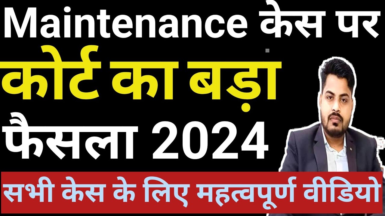 Maintenance Proceedings: Section 125 CrPC & Supreme Court Ruling|| 125 ...