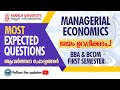 MANAGERIAL ECONOMICS PREVIOUS YEAR QUESTION PAPER | KANNUR UNIVERSITY FIRST SEMESTER BBA / BCOM