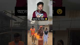 যাই হোক মেয়েটা পাড়ছে #tiktok #shortvideo #reels #shorts #funny #comedy #viralvideo #trending