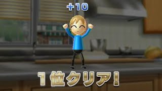 今年こそWii Partyのチャレンジロード上級で全部1位を取る