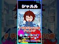 【 平成ボカロ100曲チャレンジ 】シャルル【 ミヤモトユウイ 】平成ボカ100 shorts 1曲目