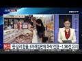 5분세계증시 국내 증시 뉴욕 증시 반등에 힘입어 상승 출발 연합뉴스tv yonhapnewstv