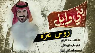 قنبلة الموسم🙀⚡ || اعنز على روس عنزه ⚡🙀|| ويلان وانعم يالنعم 🙀⚡|| ماجد الرسلاني ☇ 2019