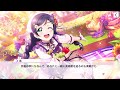 【ラブライブ！スクスタ】東條 希 秋探し【サイドストーリー】