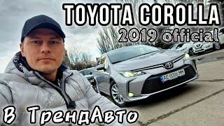 TOYOTA COROLLA 1.6 AT 2019 на огляді в ТрендАвто