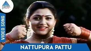 Nattupura Pattu Tamil Movie Songs | Nattupura Pattu Video Song | Manorama | KS Chitra | Ilayaraja