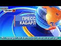 Атамбаев Текебаевдын адвокаттарынан АКЧА алды Сайт Кабарлардан САЯСИЙ кабарлар 14.06.18