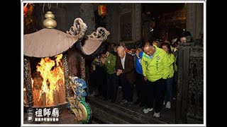 2020三峽清水祖師廟(新春團拜-頭爐香上集)