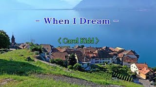When I dream💜Carol Kidd(캐롤 키드), 한글자막 (HD With Lyrics)🌴🌿🍒🌻🍓