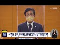 뉴스데스크 신영대 의원 민주당 새만금그린뉴딜위원장 임명 전주mbc 210607 방송