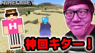 【マインクラフト】神回過ぎる！メッサムラムラ！変な意味じゃないよ【ヒカキンのマイクラ実況 Part226】【ヒカクラ】