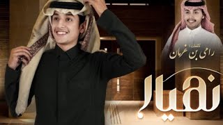 انهيار - محمد بن غرمان - حصرياً  4K