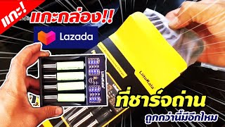 [รีวิว] เครื่องชาร์จ Liitokala