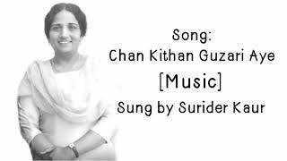 Lyrics - Chan Kithan Guzari Aye Raat Ve | Surinder Kaur