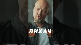 Никита Панфилов #edit #пёс#лихач#максимов