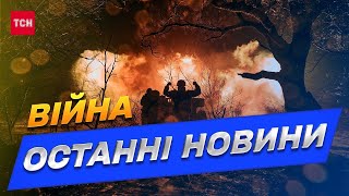Новини ТСН 11:00 за  10 квітня 2023 року | Новини України