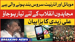 Ali Zaidi Big Statement | Mobile And Internet Services Down? | Breaking News