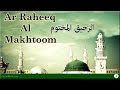 Episode 4 : Ar Raheeq Al Makhtoom - Deen e Ibraheemi mein Qhuraish ki Bidaat