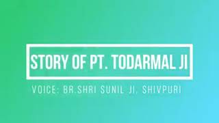 आचार्यकल्प पंडित टोडरमल जी की पद्यमय संक्षिप्त कथा : स्वर - ब्र. सुनील भैया, शिवपुरी (म.प्र.)