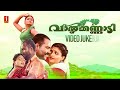 Vaalkkannaadi Movie Video Song | Evergreen Malayalam Hits | S Ramesan Nair | M Jayachandran
