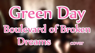Green Day - Boulevard of Broken Dreams (cover)