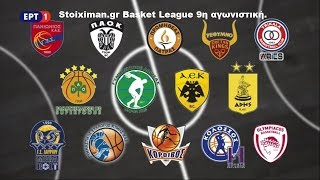 Stoiximan.gr Basket League 9η αγ. Στιγμιότυπα και δηλώσεις {16-17.12.2017}