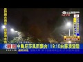 20170729【尼莎來襲】中颱尼莎19 10由蘇澳登陸 瞬間風雨劇烈｜記者 許進泰｜三立新聞台