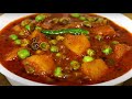 MATAR ALOO CURRY | Matar Aloo Curry Recipe | Aloo Matar Ki Sabji | EASY RECIPE FOR LOCKDOWN