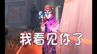 第五人格：先知- 夜行枭顶级时装皮肤动作效果演示，金皮的特效都去哪了？