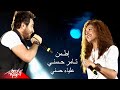 Tamer Hosny - Etamen | Live Performance | تامر حسنى - إطمن