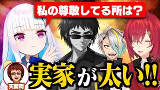 リゼ様に不敬罪を働いて処される天開司【リゼ・ヘルエスタ/天開司/アンジュ・カトリーナ/歌衣メイカ//にじさんじ切り抜き】