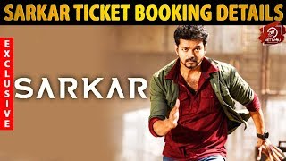 Sarkar Ticket Booking Details | Thalapathy Vijay | A.R Murugadoss | A.R. Rahman