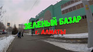 Зеленый Базар Город Алматы