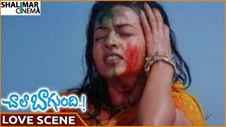 Chala Bagundi Movie || Naveen & Asha Saini Superb Love Scene || Srikanth, Naveen || Shalimarcinema