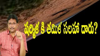 Sharmila meeting with Tamilnadu media advisor  | షర్మిళ కి తమిళ సలహా దారు?