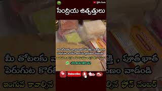 ఆరోగ్యకరమైన ఆర్గానిక్ ఆయిల్స్  |Organic Oils | #organiccoldpressedoils #wholesaleorganicproducts