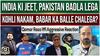 Qamar Raza Iffi Angry On Indian Cricket Team | Pakistan vs India | ICC Champions Trophy 2025