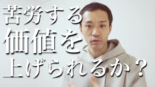 【悩み相談vol.164】情報商材を作成して自動で収益化する仕組み作りを知りたい