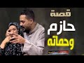 152 - قصة حازم وحماته المراهقه #حكايات_مستخبيه