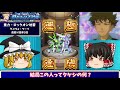 【モンスト】75%くらいタケシだと思うんだ。超究極タケシ（？）　ゆっくり２人がモンストリベンジ！！＃３８１　【ゆっくり実況】