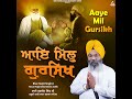 aaye mil gursikh