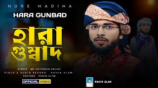 @Hara_Gumbad_Jo_Dekhoge Full Track - Madina Madina - Mere Aaqa Ko Dekhoge - Md Saifuddin Ansari